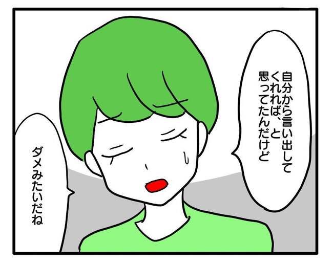 泥棒はママ友！？！6-14