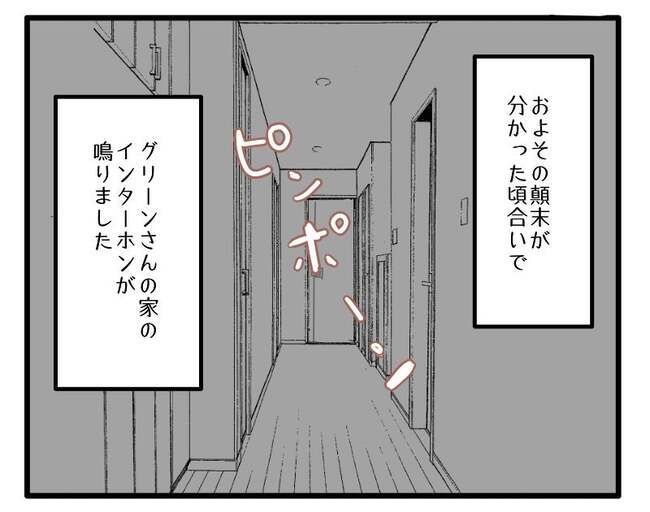 泥棒はママ友！？！3-17