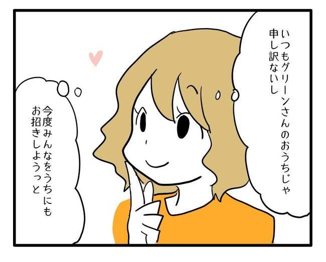 泥棒はママ友！？！4-13