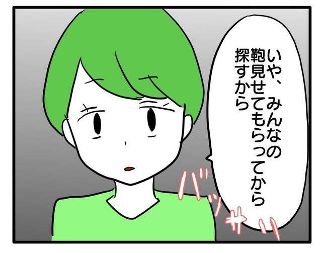 泥棒はママ友！？！5-12