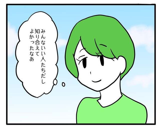 泥棒はママ友！？！9-1