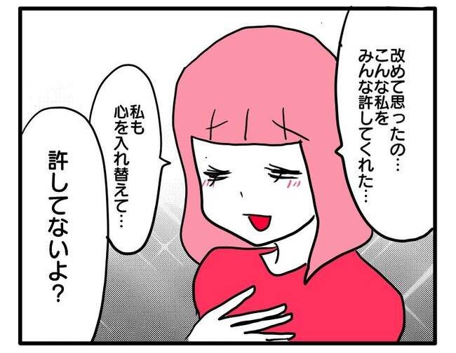 泥棒はママ友！？！14-3