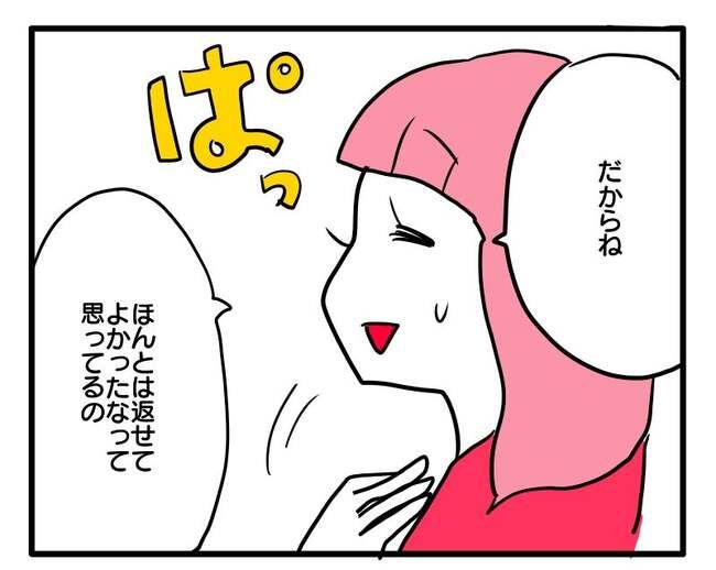 泥棒はママ友！？！13-4