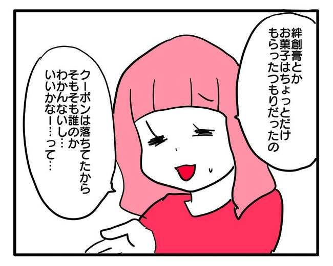 泥棒はママ友！？！11-14