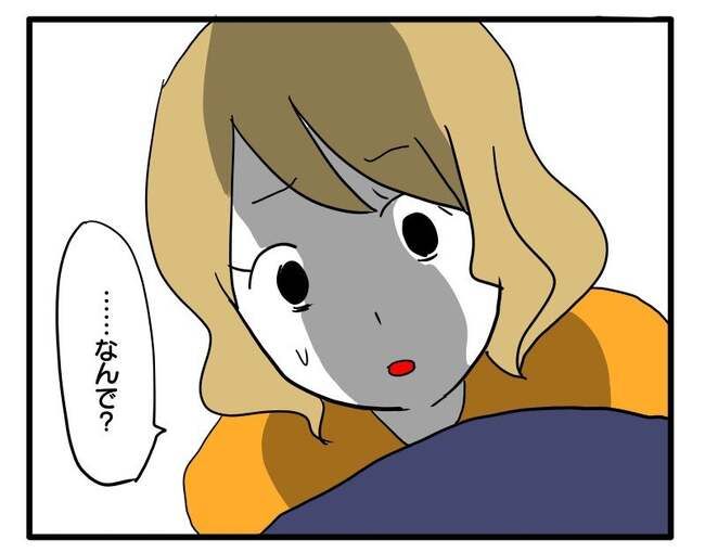 泥棒はママ友！？！2-18