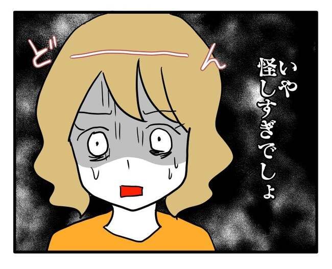 泥棒はママ友！？！5-10