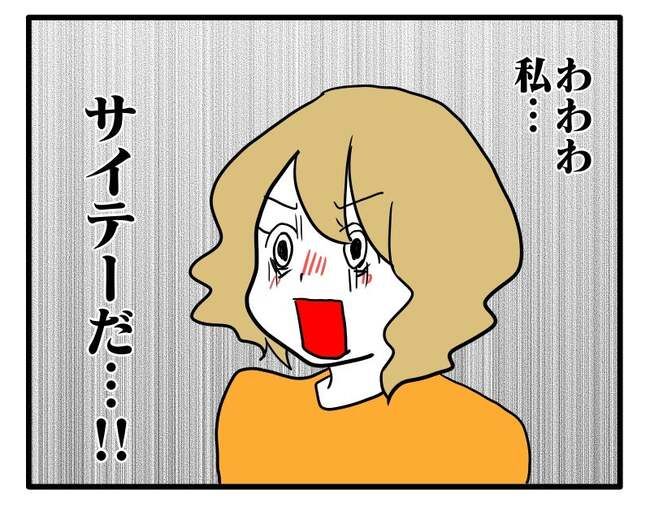 泥棒はママ友！？！4-6