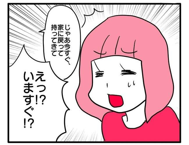 泥棒はママ友！？！8-8