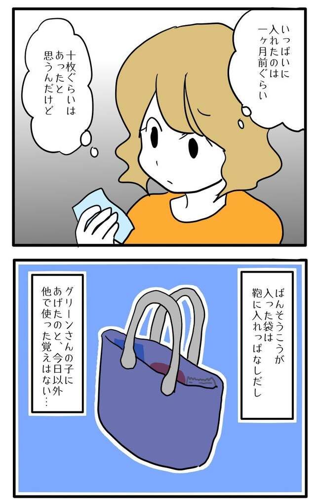 泥棒はママ友！？！1-18