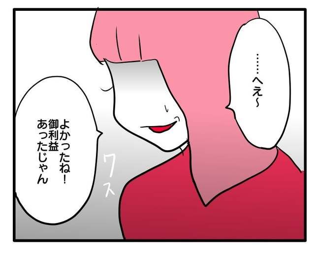 泥棒はママ友！？！15-9