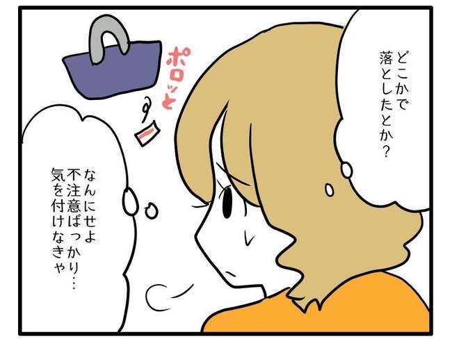 泥棒はママ友！？！2-11