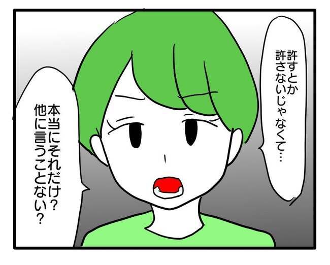 泥棒はママ友！？！6-10