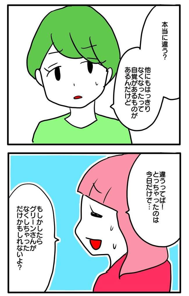 泥棒はママ友！？！7-6