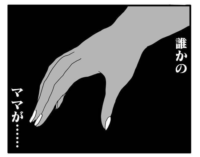 泥棒はママ友！？！3-6