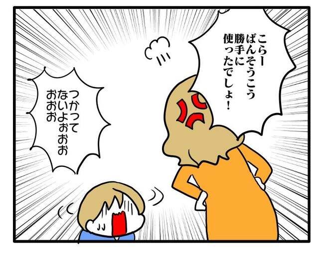 泥棒はママ友！？！1-20