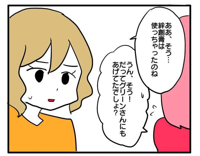 泥棒はママ友！？！11-13