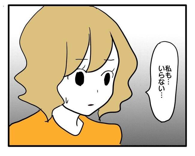 泥棒はママ友！？！3-13