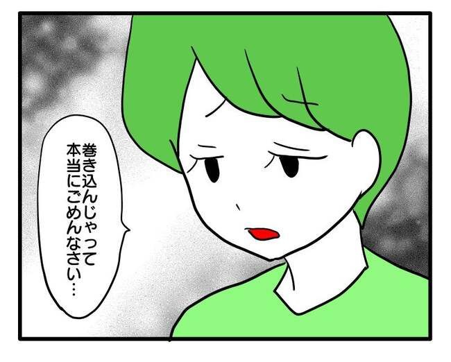 泥棒はママ友！？！3-16