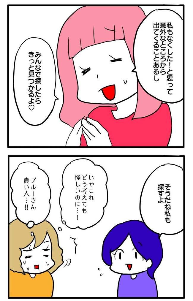 泥棒はママ友！？！5-11