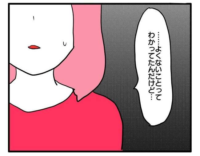 泥棒はママ友！？！12-18