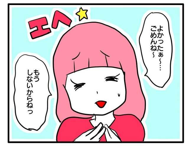 泥棒はママ友！？！12-13