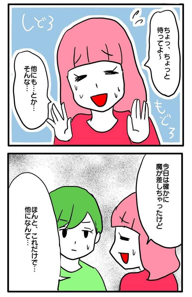 泥棒はママ友！？！7-4