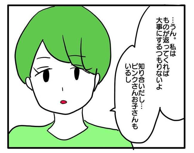 泥棒はママ友！？！8-7