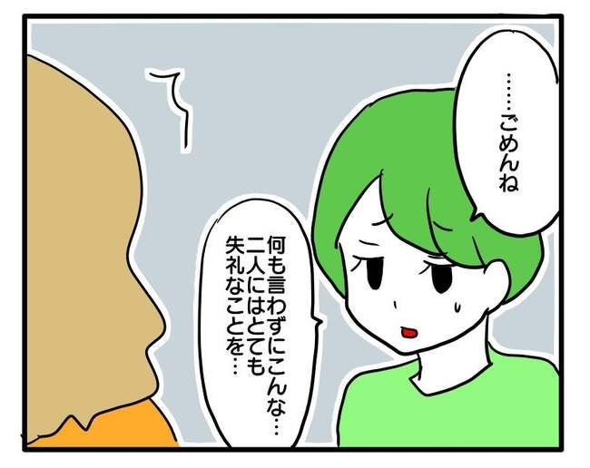 泥棒はママ友！？！8-18