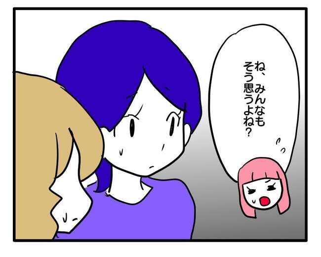 泥棒はママ友！？！5-16