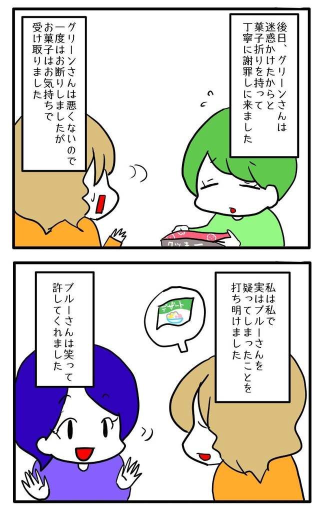 泥棒はママ友！？！15-13