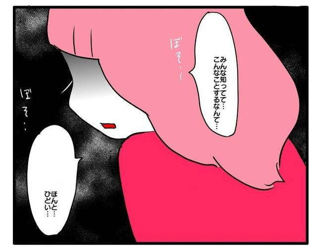 泥棒はママ友！？！8-15