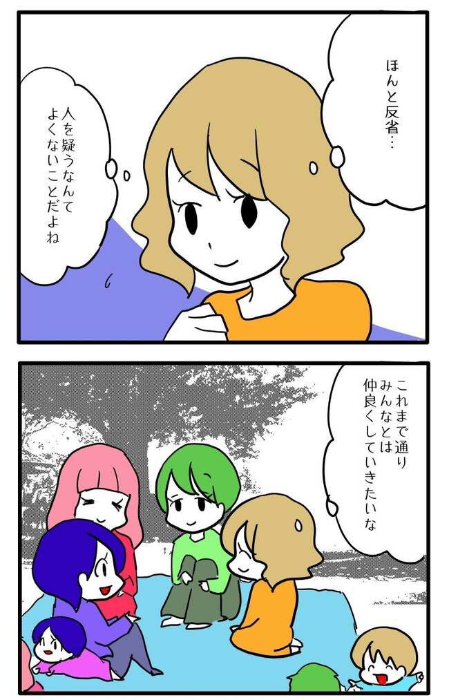 泥棒はママ友！？！4-9