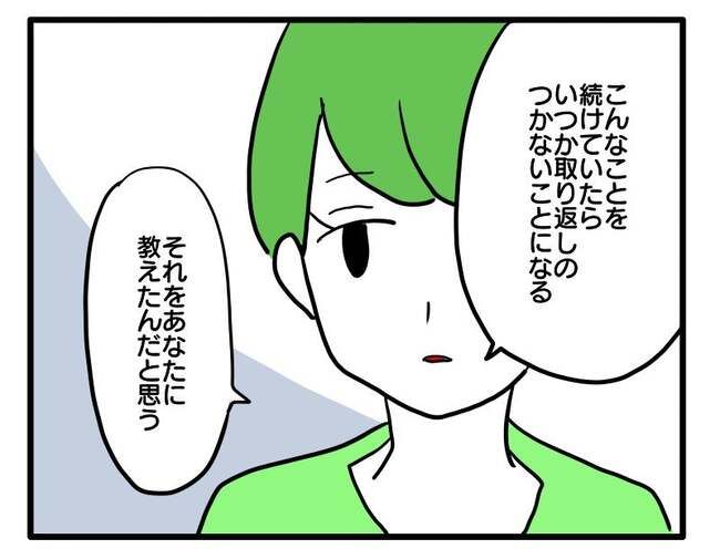 泥棒はママ友！？！15-12