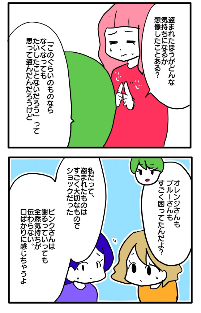 泥棒はママ友！？！14-12