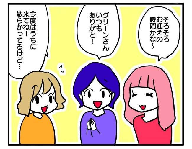 泥棒はママ友！？！4-14