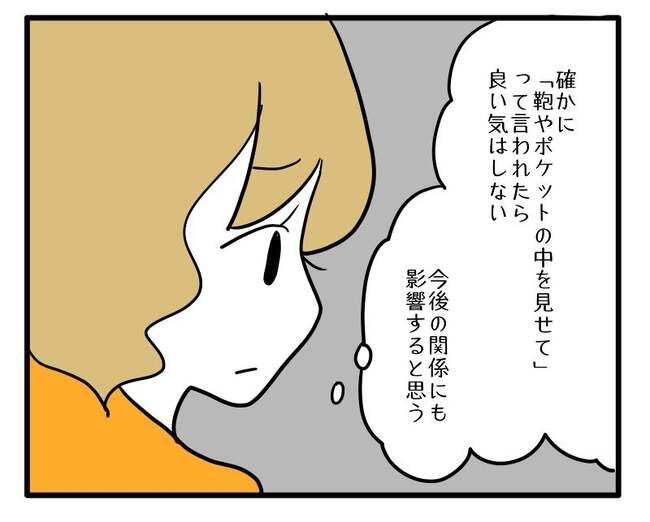 泥棒はママ友！？！5-17