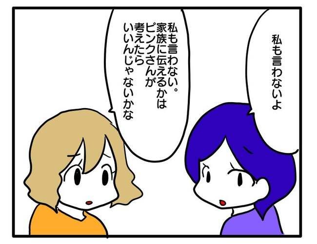 泥棒はママ友！？！13-9