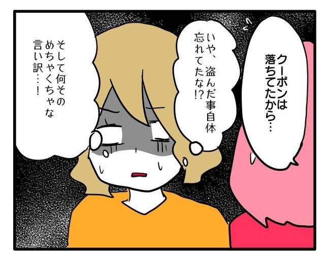 泥棒はママ友！？！11-12