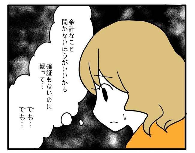 泥棒はママ友！？！4-2