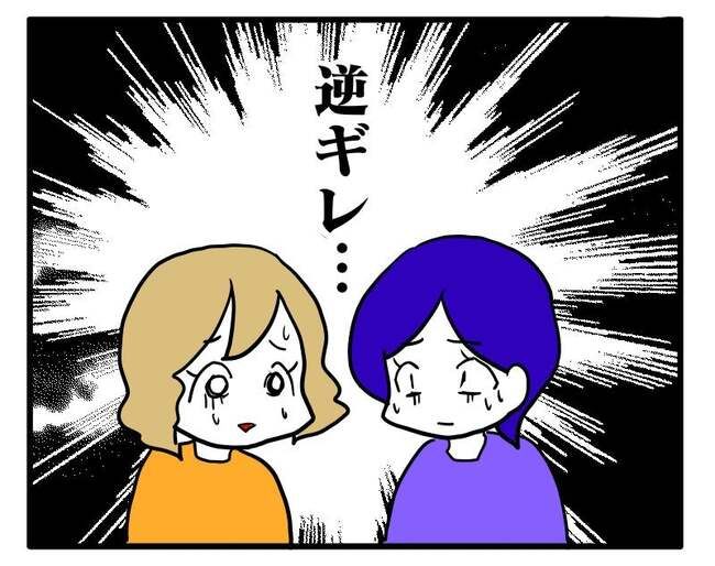 泥棒はママ友！？！15-6