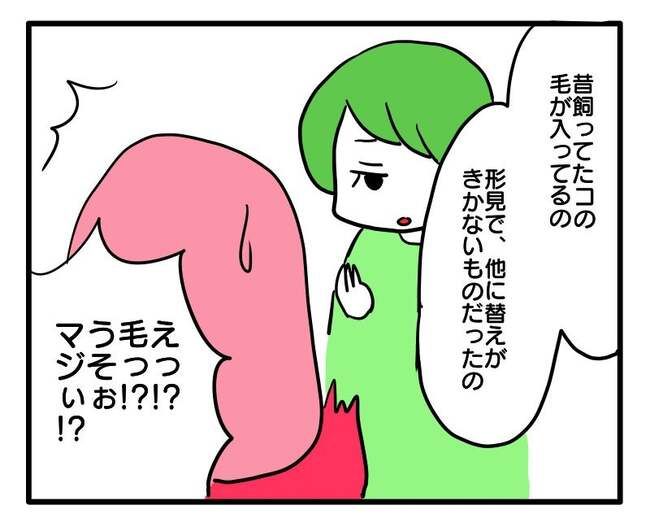 泥棒はママ友！？！14-14