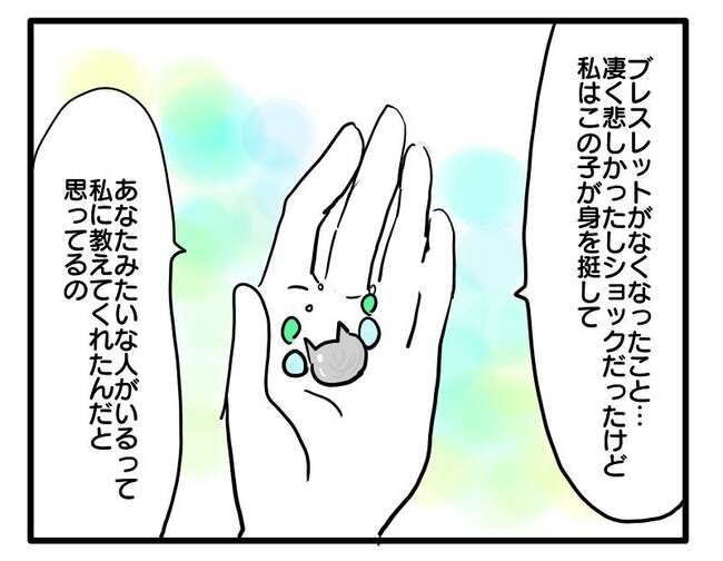 泥棒はママ友！？！15-8