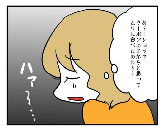 泥棒はママ友！？！2-8