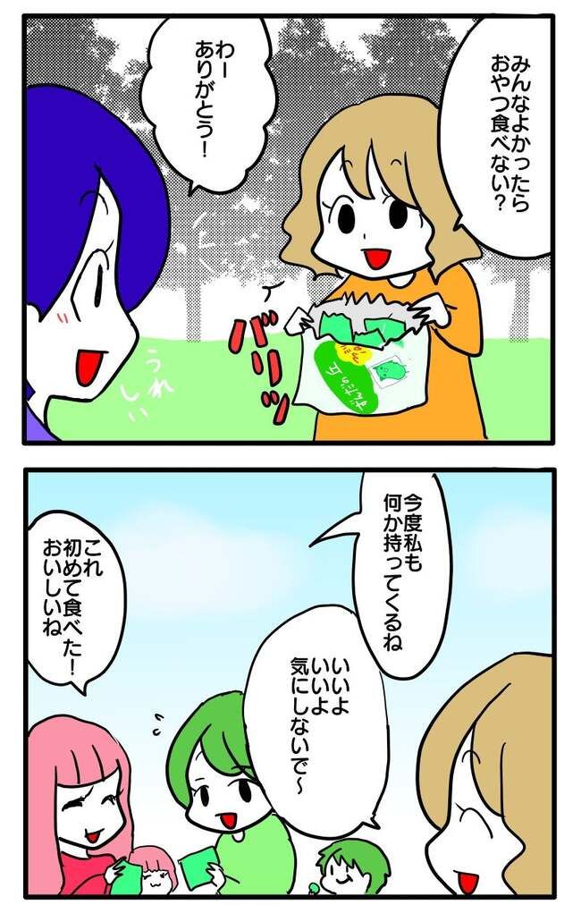 泥棒はママ友！？！2-15