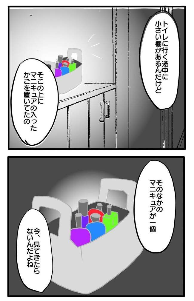 泥棒はママ友！？！5-3