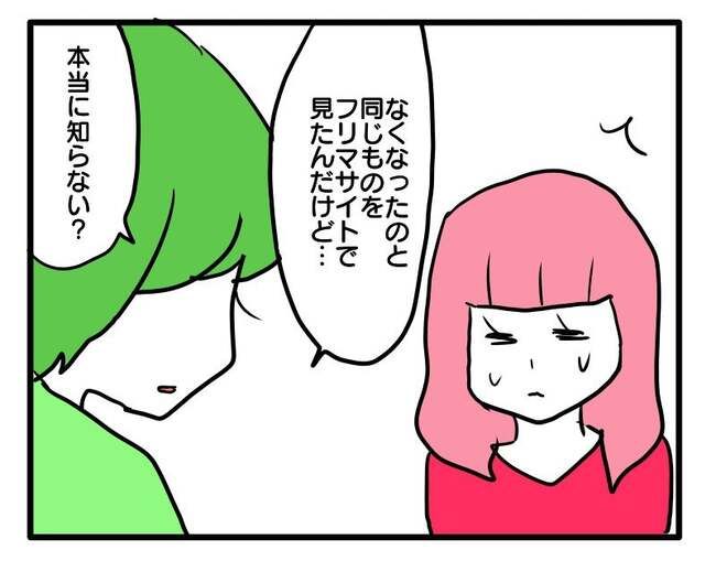 泥棒はママ友！？！7-7