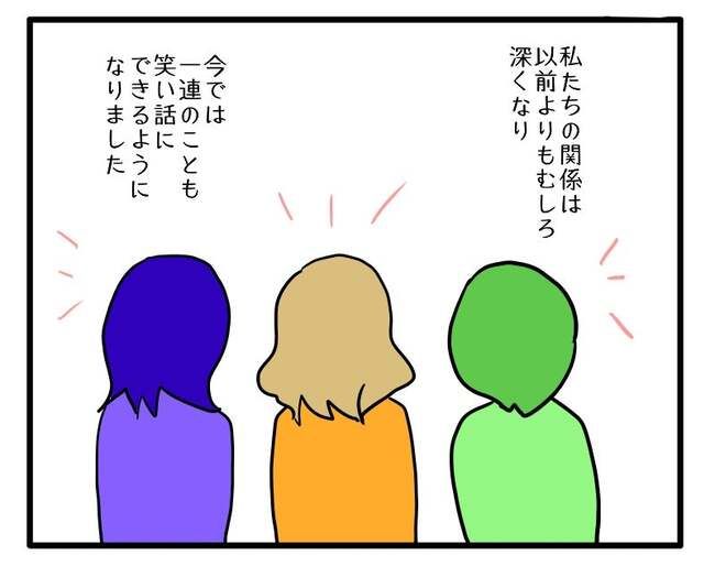 泥棒はママ友！？！15-14