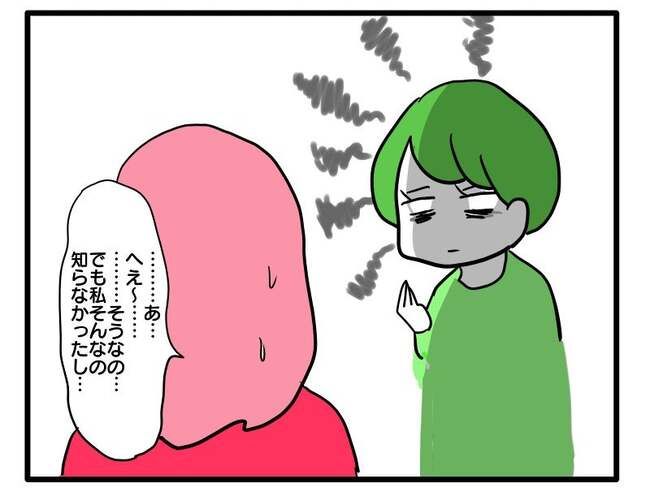 泥棒はママ友！？！14-15