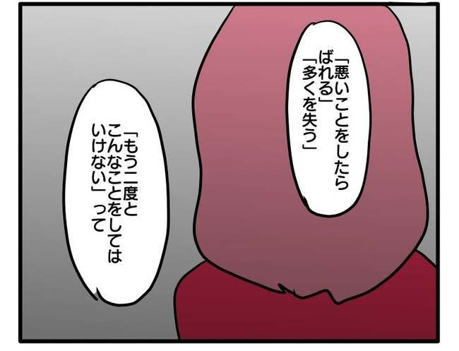 泥棒はママ友！？！15-11