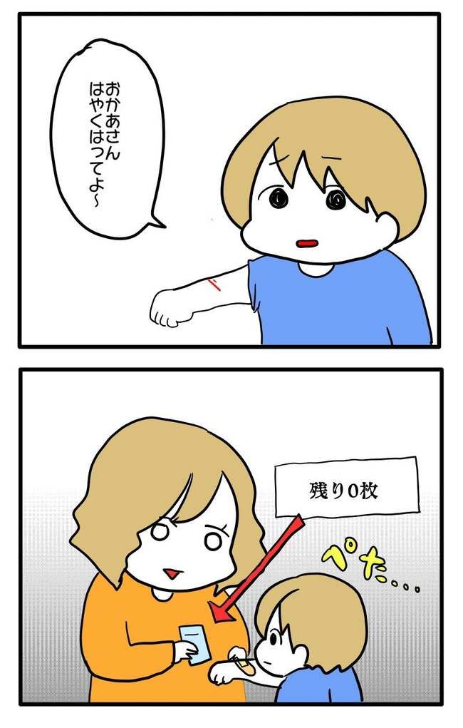 泥棒はママ友！？！1-17